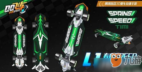 qq飞车怎么玩滑板