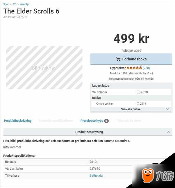 上古卷轴6配置高吗？详细配置需求介绍