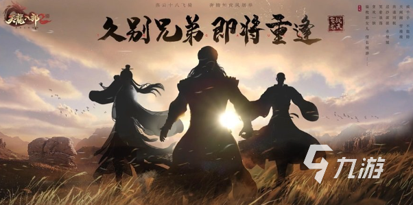 天龙八部2手游武当值得培养吗 天龙八部2飞龙战天武当强度分析