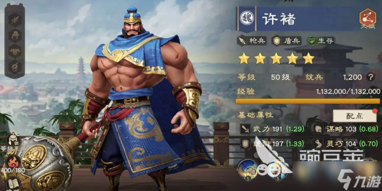 偃武许禇如何 偃武许禇武将强度分享
