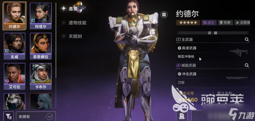 命运群星约德尔如何 命运群星约德尔角色强度分享