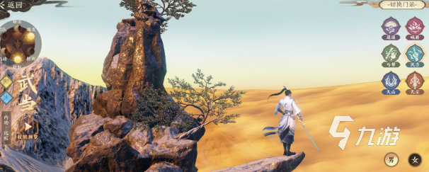 天龙八部2手游武当值得培养吗 天龙八部2飞龙战天武当强度分析