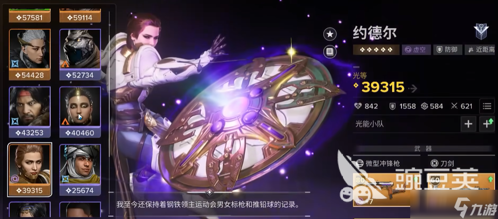 命运群星约德尔如何 命运群星约德尔角色强度分享