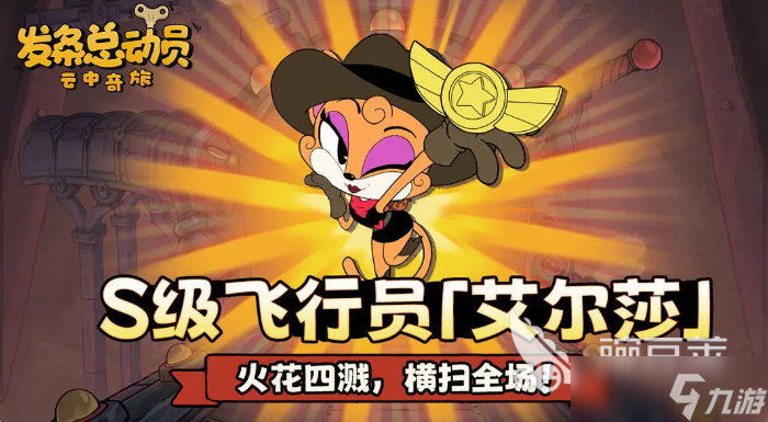 发条总动员s角色有什么 发条总动员s级输出角色一览