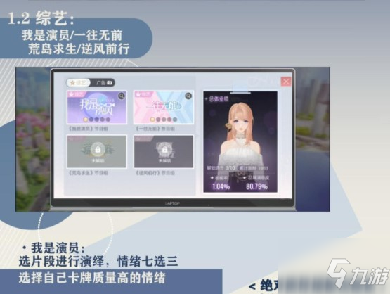 绝对演绎荒岛求生怎么玩 荒岛求生通关攻略