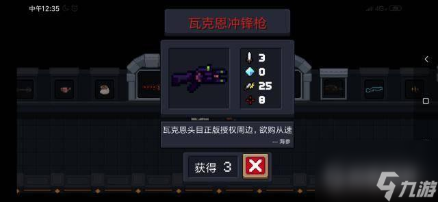 元气骑士最强红武排名是什么？ （元气骑士死星镭射）