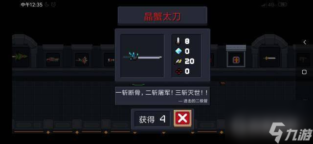 元气骑士最强红武排名是什么？ （元气骑士死星镭射）