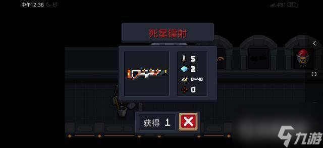 元气骑士最强红武排名是什么？ （元气骑士死星镭射）