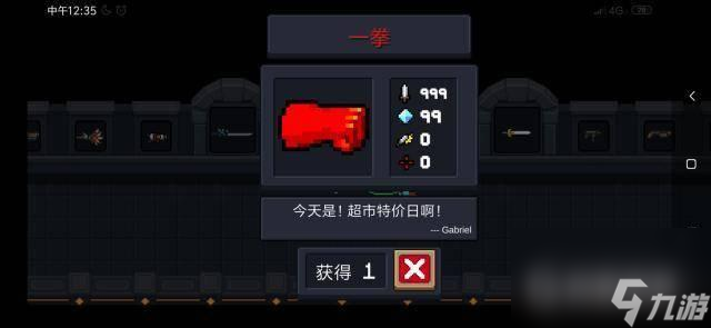 元气骑士最强红武排名是什么？ （元气骑士死星镭射）