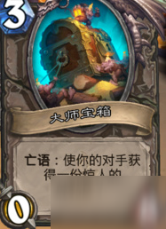 炉石传说新版冒险模式BOSS远古之龙怎么打 狗头人地下城冒险模式远古之龙怎么过