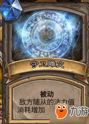 炉石传说新版冒险模式BOSS远古之龙怎么打 狗头人地下城冒险模式远古之龙怎么过