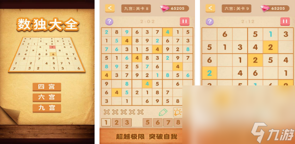 有什么数字游戏