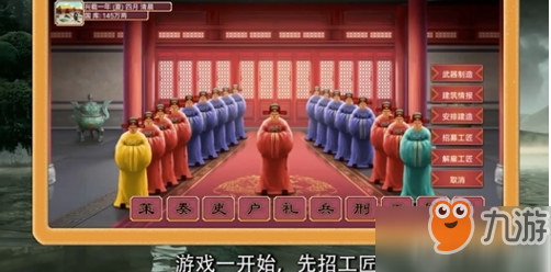 皇帝成长计划怎么加民心