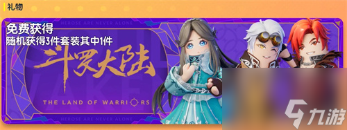 怎么免费玩香肠派对