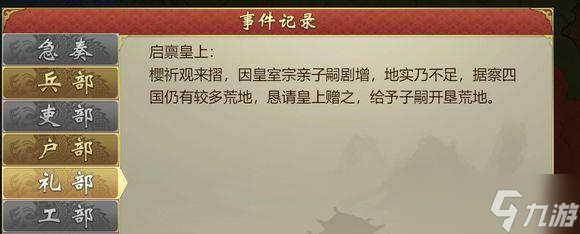 皇帝成长计划2皇子谋反怎么办 皇帝成长计划2皇子谋反分析介绍