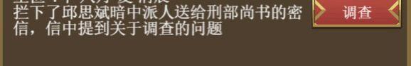 皇帝成长计划2皇子谋反怎么办 皇帝成长计划2皇子谋反分析介绍