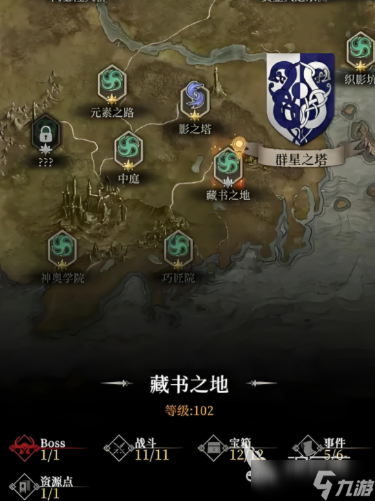 地下城堡4神域藏书地教程 地下城堡4神域藏书地分享