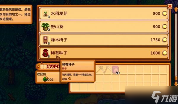 星露谷物语茶怎么做