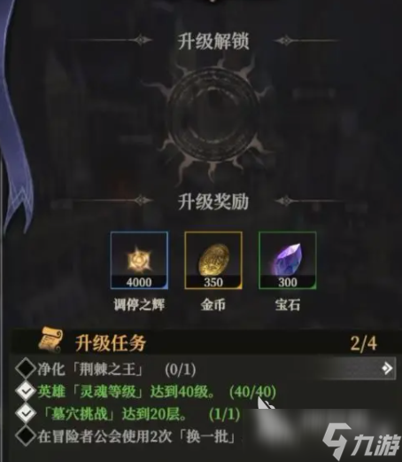 地下城堡4升级方法是什么 地下城堡4升级教程推荐