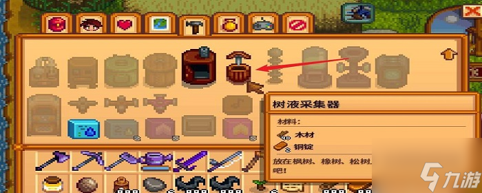 星露谷物语枫糖浆怎么获得