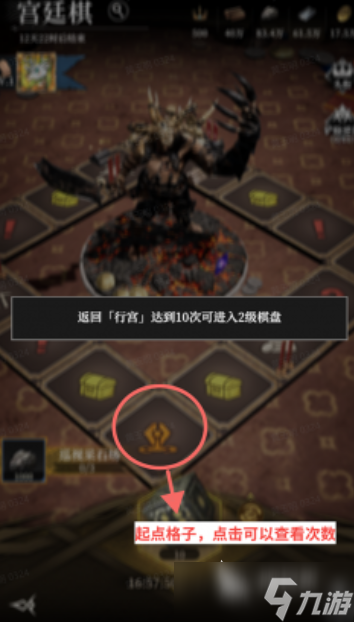 地下城堡4宫廷棋局教程 地下城堡4宫廷棋获胜技巧