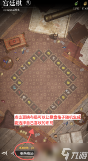 地下城堡4宫廷棋局教程 地下城堡4宫廷棋获胜技巧
