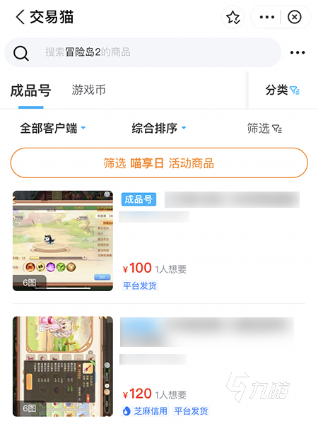 冒险岛手游账号交易平台有哪些 冒险岛手游可以自由交易吗