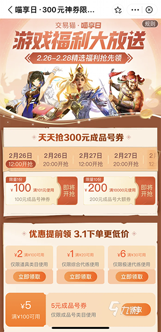 冒险岛手游账号交易平台有哪些 冒险岛手游可以自由交易吗