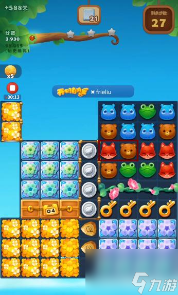 开心消消乐隐藏关588关怎么过? (开心消消乐隐藏关)