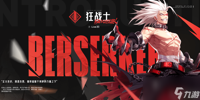 晶核有哪些职业