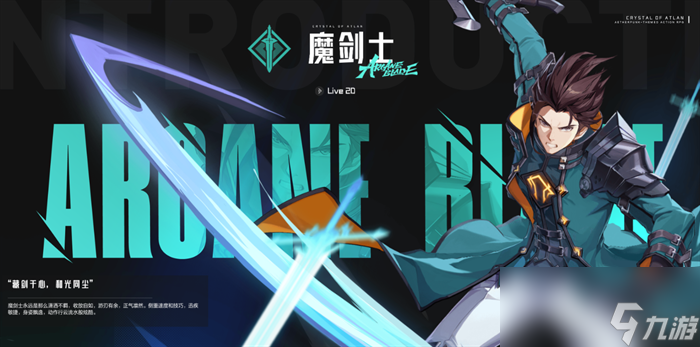 晶核有哪些职业