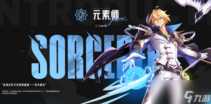 晶核有哪些职业