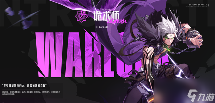 晶核有哪些职业