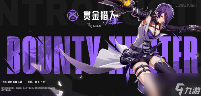 晶核有哪些职业