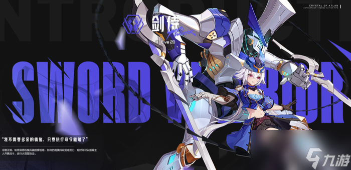 晶核有哪些职业