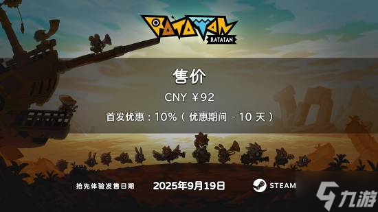 索尼经典精神续作 《啦嗒铛》国区EA定价92元
