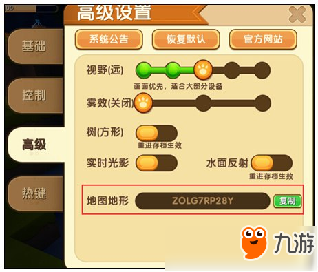 迷你世界有什么地形码