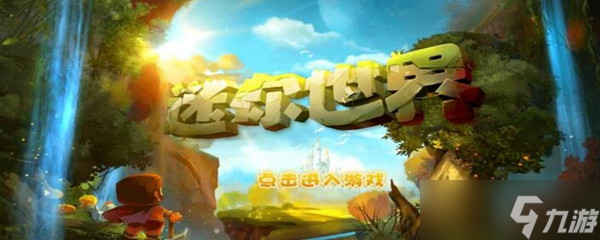 迷你世界纸怎么做