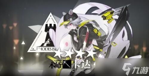 明日方舟卡达强度分析 值得培养吗?