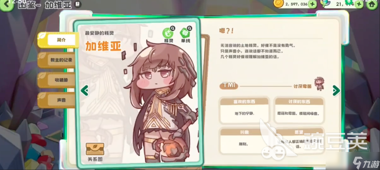 嘟嘟脸恶作剧加维亚如何 嘟嘟脸恶作剧加维亚分享