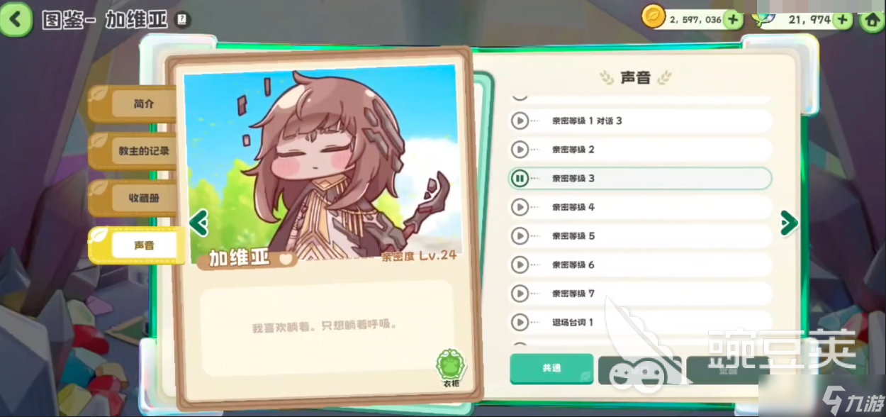 嘟嘟脸恶作剧加维亚如何 嘟嘟脸恶作剧加维亚分享