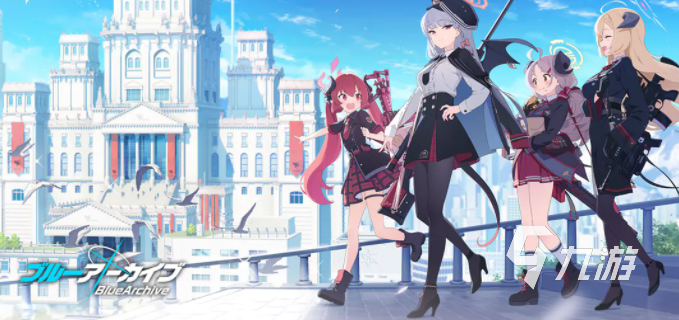 碧蓝档案哪国游戏