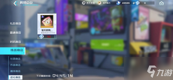 数码宝贝新世纪x进化在哪