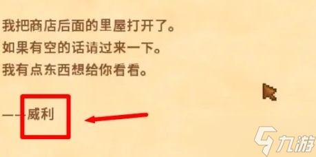 星露谷物语姜岛怎么去