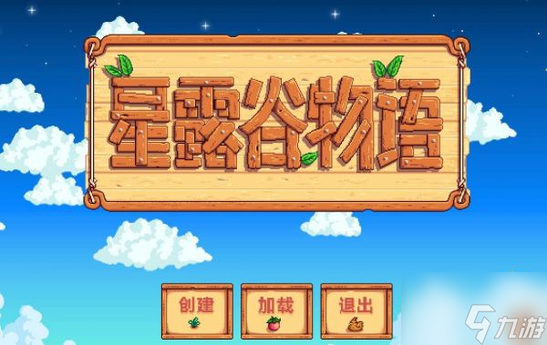 星露谷物语潘妮住在哪