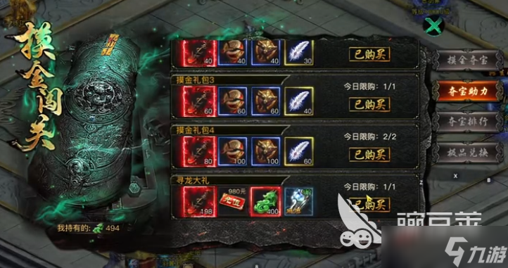 烈焰觉醒氪金教程指南 烈焰觉醒氪金厉害吗