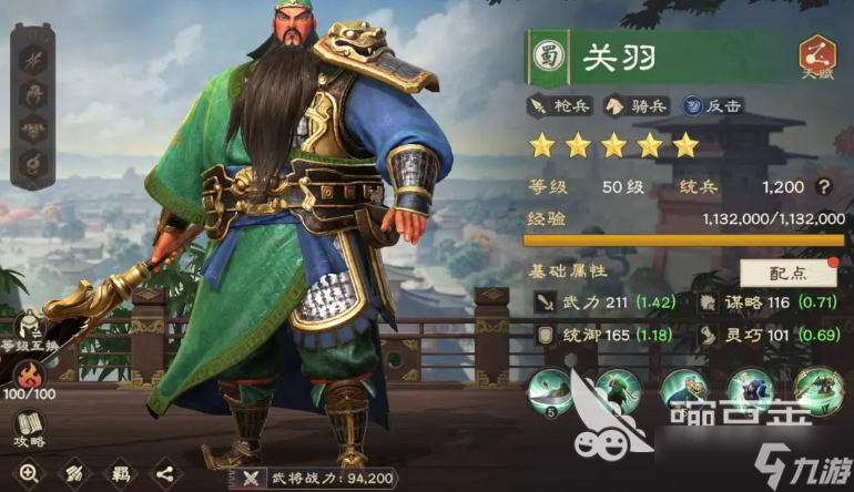 偃武关羽夏侯惇可以搭配吗 偃武关羽夏侯惇队伍搭配教程