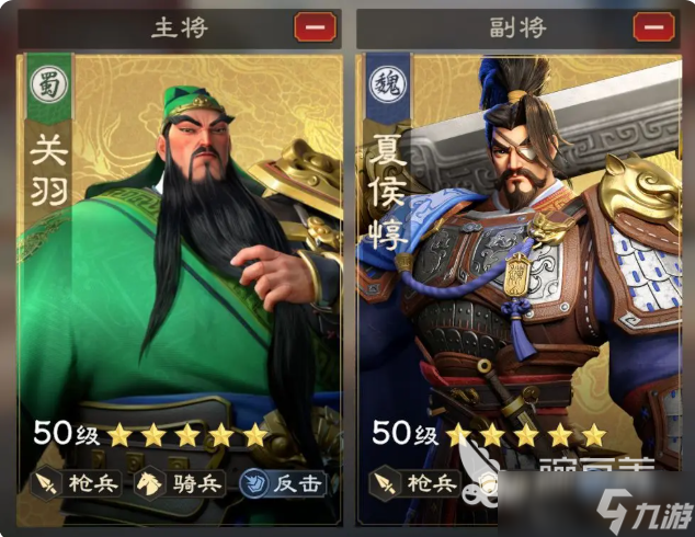 偃武关羽夏侯惇可以搭配吗 偃武关羽夏侯惇队伍搭配教程