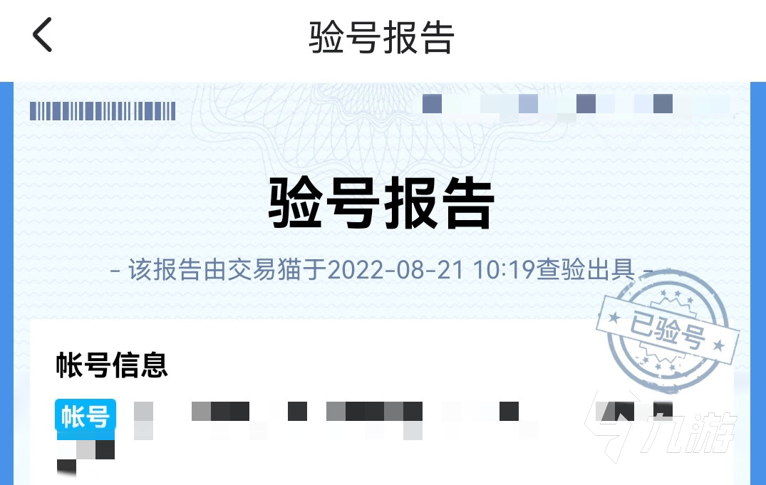 迷你世界迷你豪华账号在哪出售 迷你世界豪华账号交易平台分享