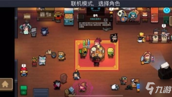 元气骑士如何和好友联机玩